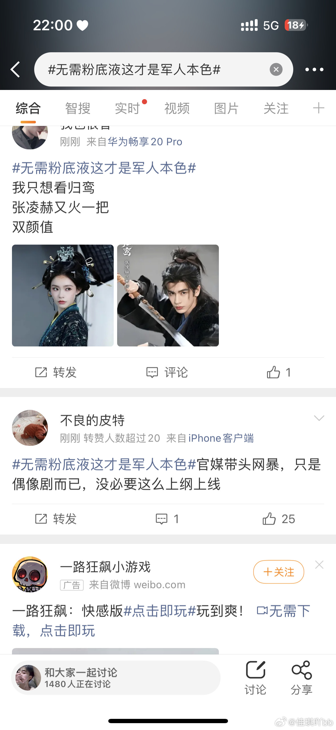 无需粉底液这才是军人本色嫌弃她家哥哥还不够出圈