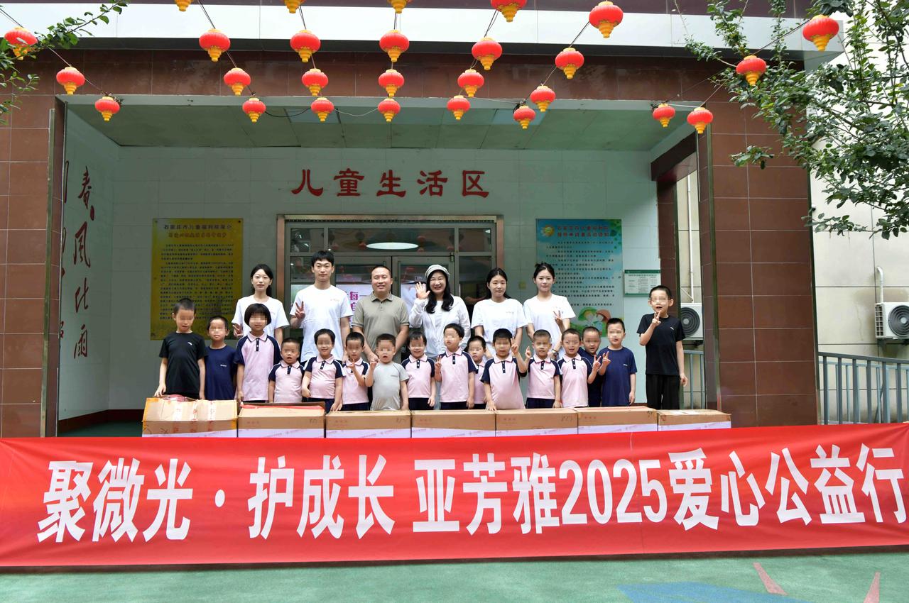 【石家庄爱心公益石家庄爱心企业开展公益慰问活动情暖福利院儿童】9月12日，石家