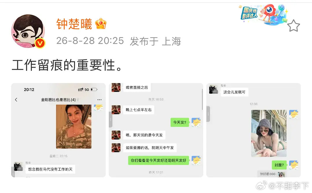 发马尔代夫怎么就内涵景甜了？幸亏这个瓜没挨着母亲节不然全内娱岂不是都不能发妈，不