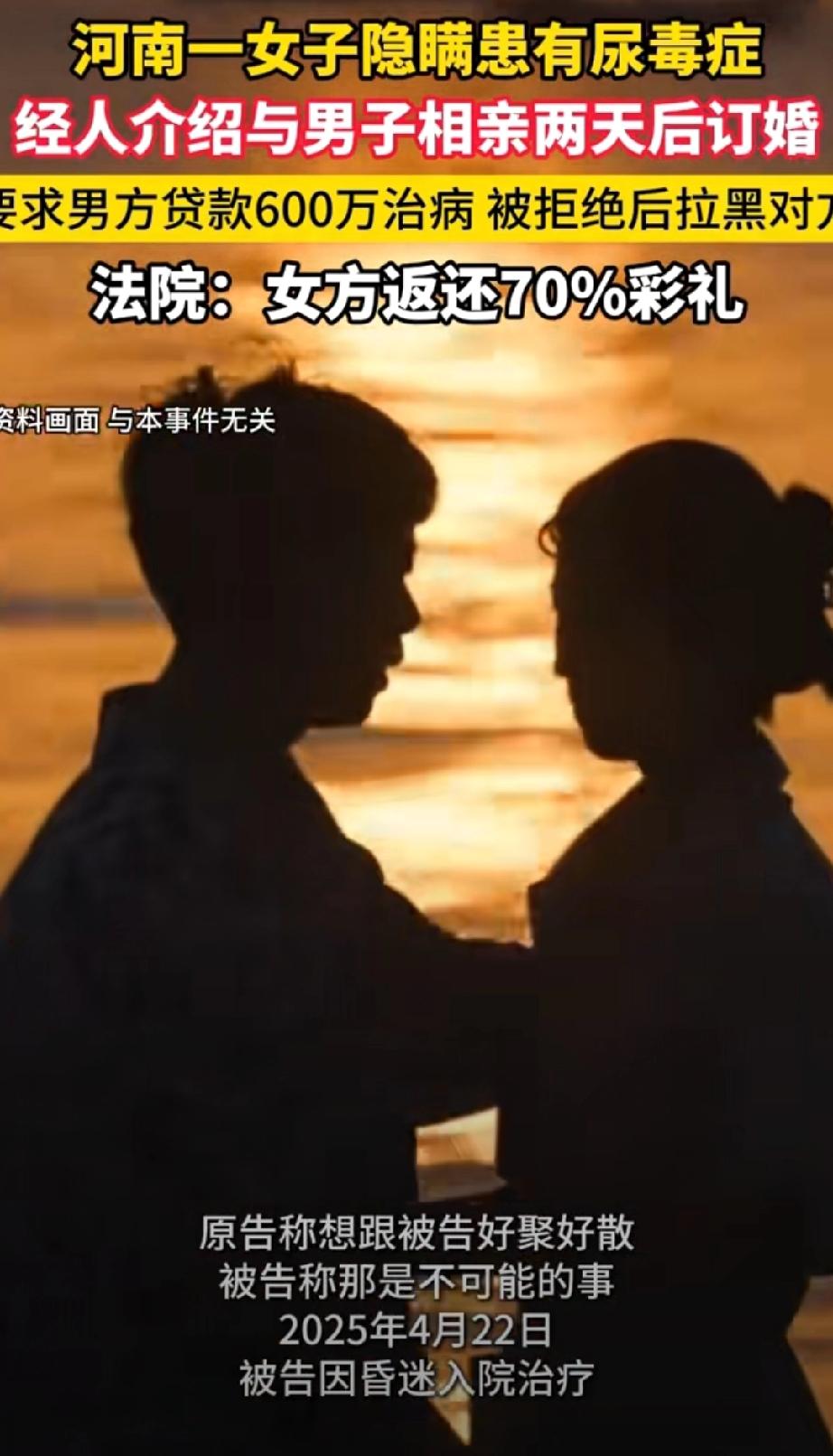 离谱到家！河南，一女子经媒人牵线和男子相亲仅两天就火速订婚，男方当场拿出23.8