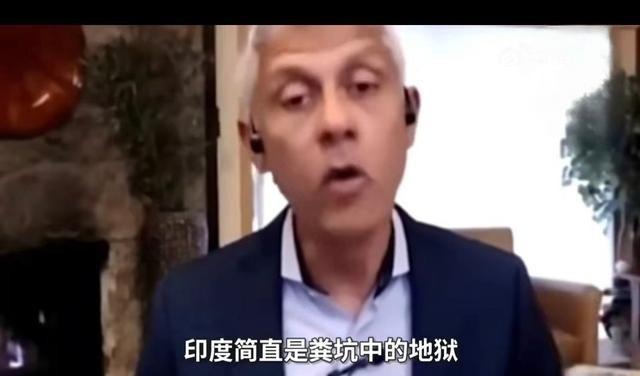 印度裔商人曾言：印度想成超级大国，必须让中国殖民100年。2025年，一个名叫贾
