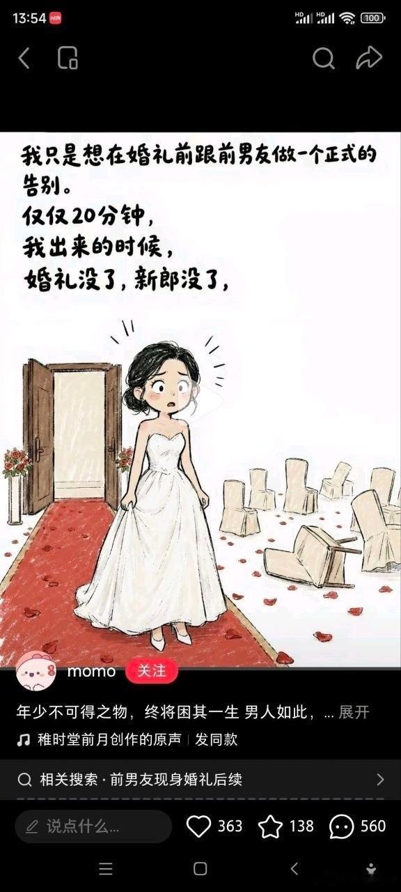 啥告别要20分钟