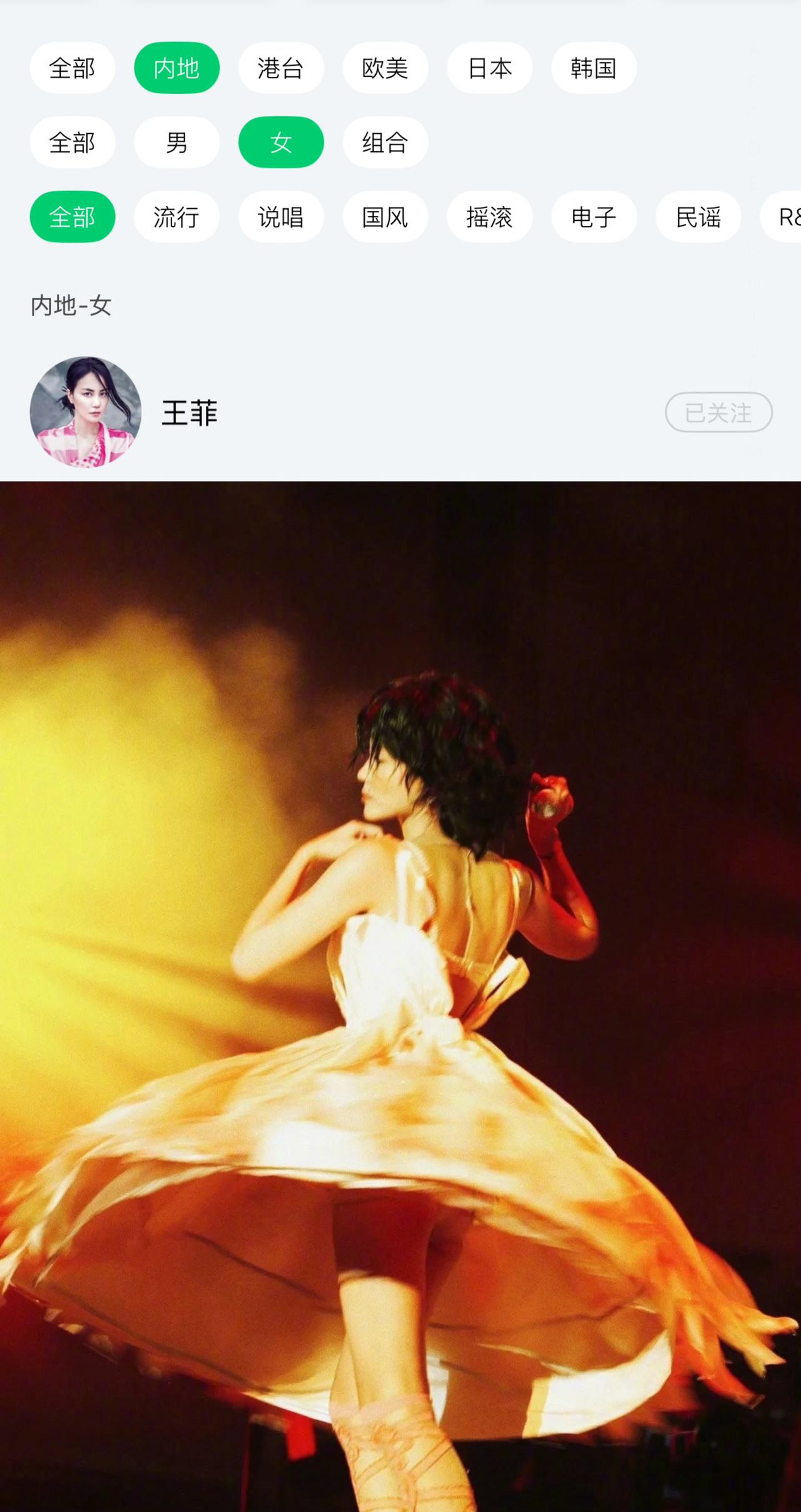 今日话题：王菲到底是内地歌手，还是算香港歌手？甲方：目前的QQ音乐平台已经把