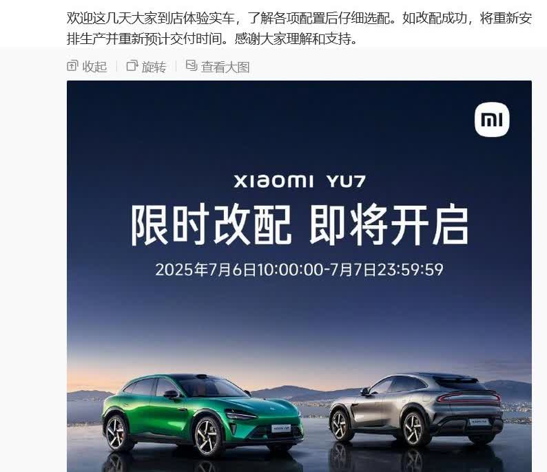很多小米YU7准车主表示，当初下单的时候太过匆忙，没有选对想要的配置或者颜色，希