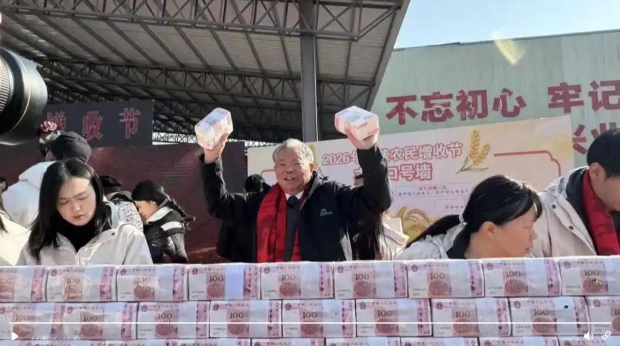 种田也能拿年终奖？2129万元现金被整齐垒成一座“金字塔”，成为全国瞩目的农业激