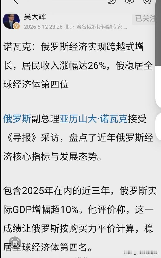 战争越打越富有，这是俄罗斯发出的声音吴专家转发这样的消息不知道事赞同欣赏，还