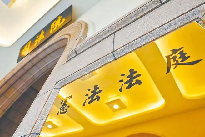 台当局宪制法庭5位大法官在未达新修正《宪诉法》8人门槛，也未达旧版《宪诉法》三分