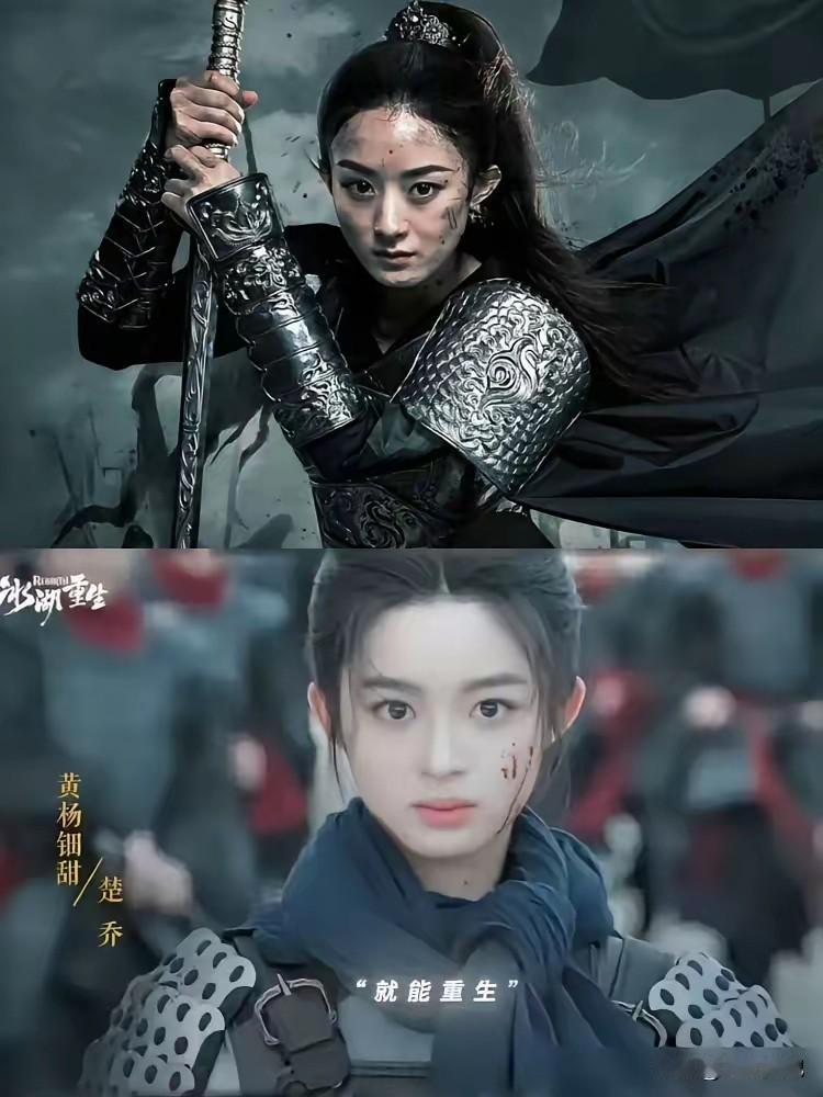 赵丽颖用6次拒绝，给资本上了一堂血淋淋的课《楚乔传》续集扑了。制片人张萌直播