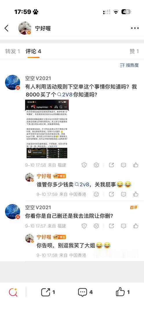 我不知道大姐你咋了，关我屁事啊，我一个吃瓜的​​​