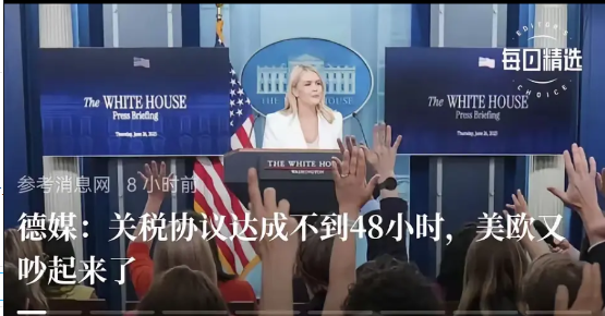能把望风使舵演绎到位的，只有欧盟了，看到中美谈判，美国没有占到丝毫便宜，欧盟反水