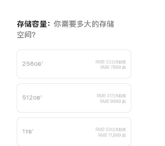 手机升512G为什么这么贵提到这个第一时间想到的就是苹果，从256版本到512版