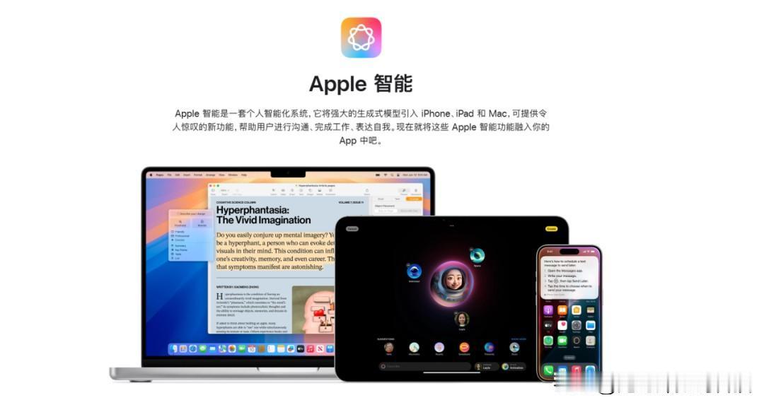 好消息！apple智能要来了！坏消息！apple智能要收费？对！你们没有看错