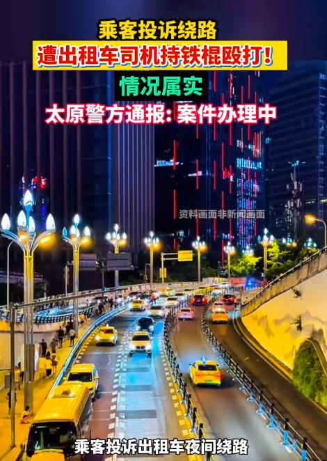 太嚣张了！2026年7月20日凌晨2时许，山西太原一名男子酒后乘坐出租车，因为行