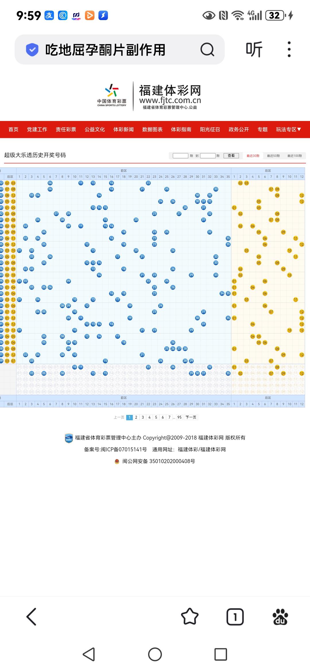 买彩票能大乐透中头奖吗守号买大乐透真的能中奖吗