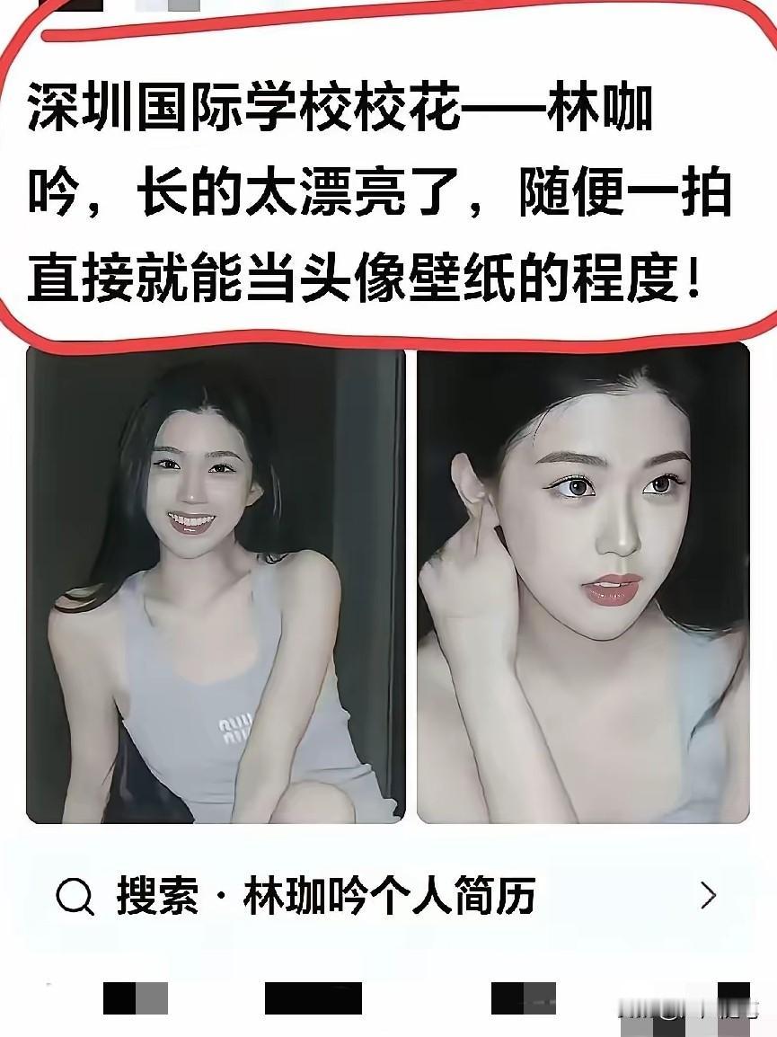 这种级别的找男朋友最容易。