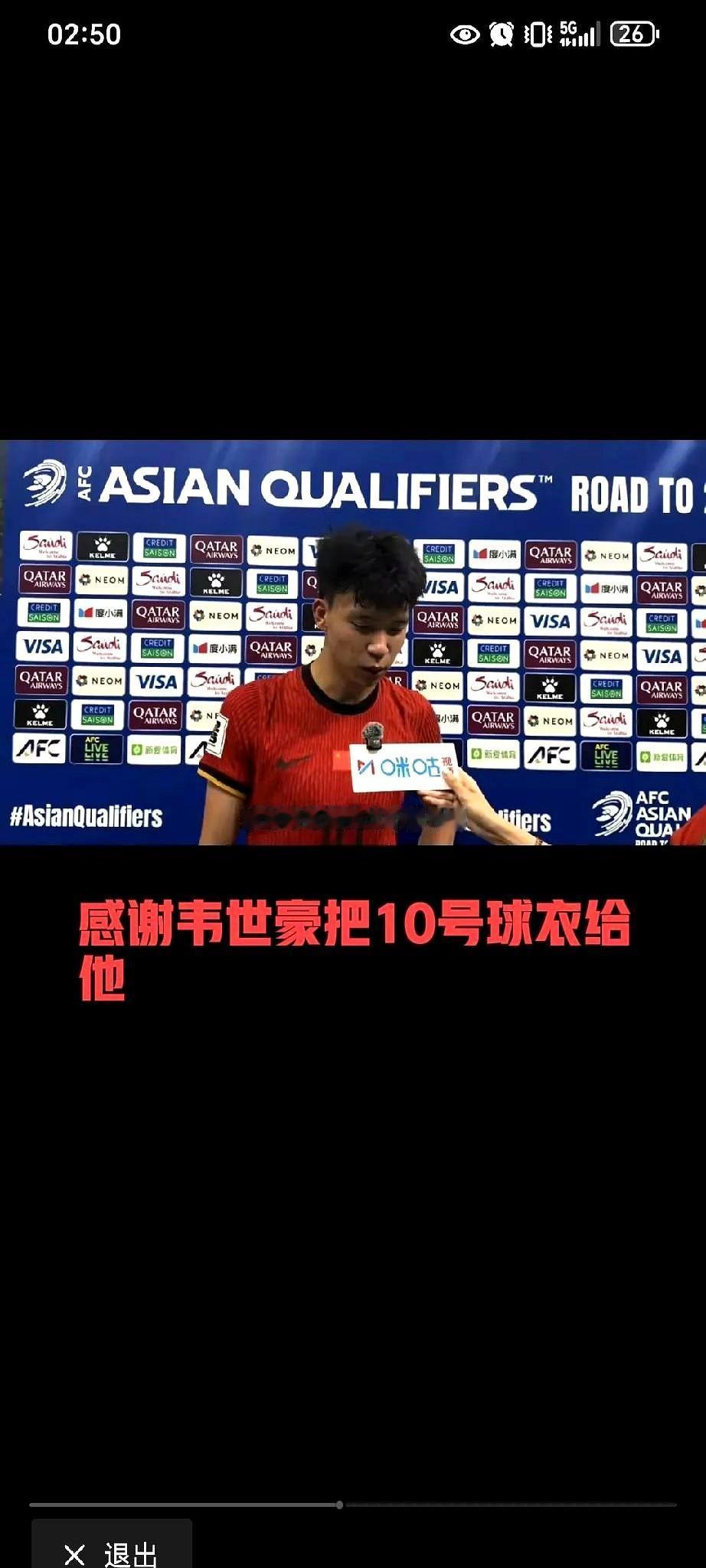 王玉栋亲自承认！！！进点球，最该感谢的人是韦世豪！！！你猜怎么着？这