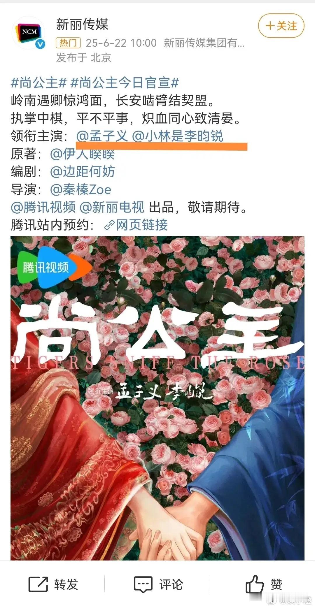 男演员二番被叫“赘婿”，这词儿听着就不太顺耳。那女演员二番叫啥呢？嘿，《尚公主》