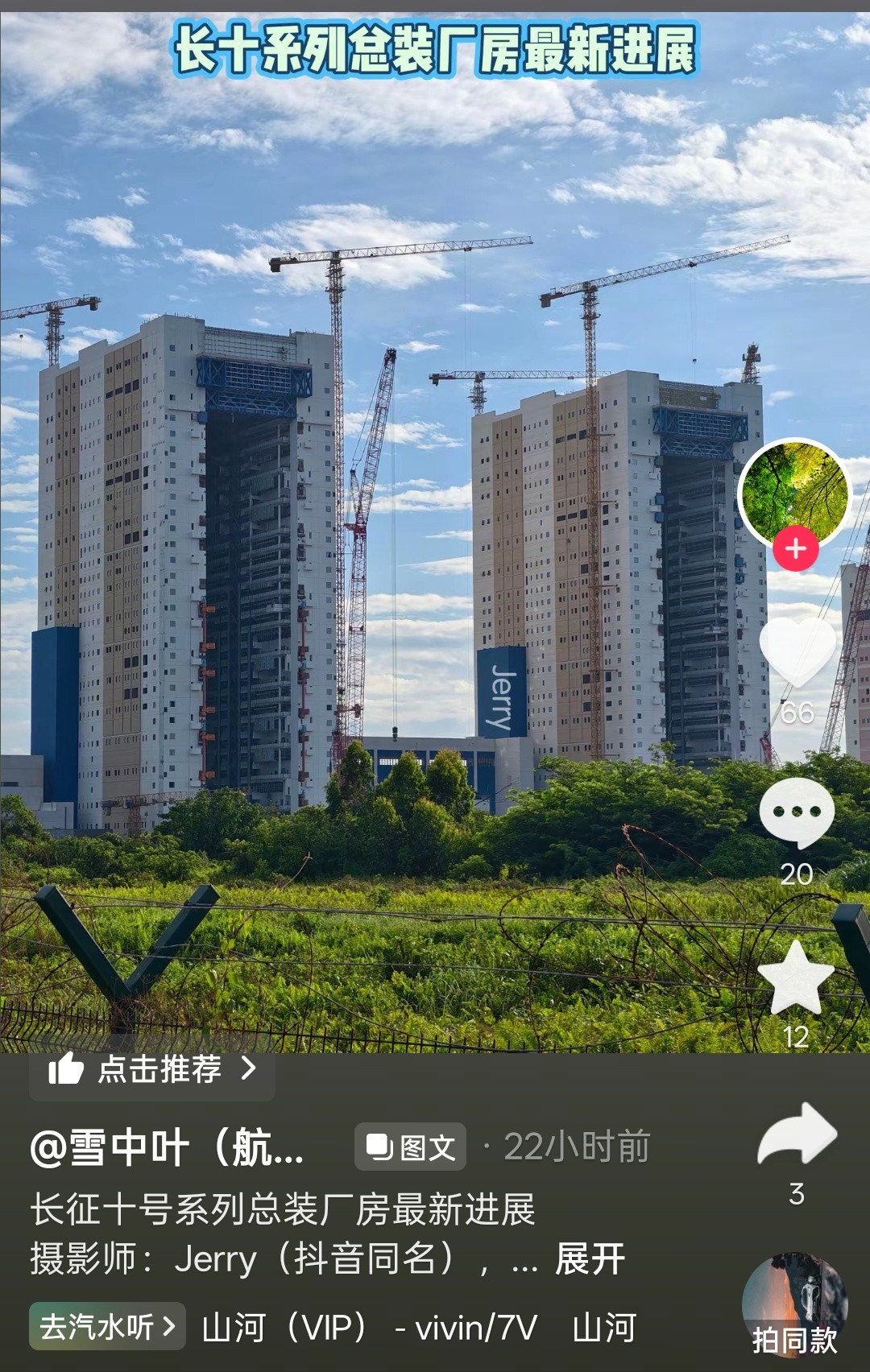 载人登月长征十号总装厂房垂直总装采用双厂房布局，高度超过100米，相当于30多层