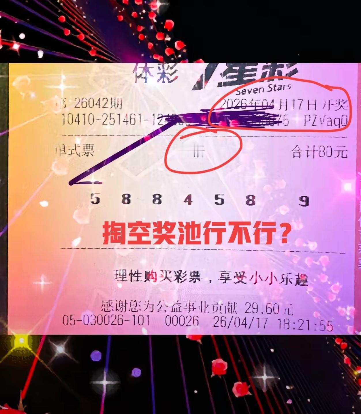 奇怪了，本来是打66倍的，结果不让打，说是最高只能打50倍，所以