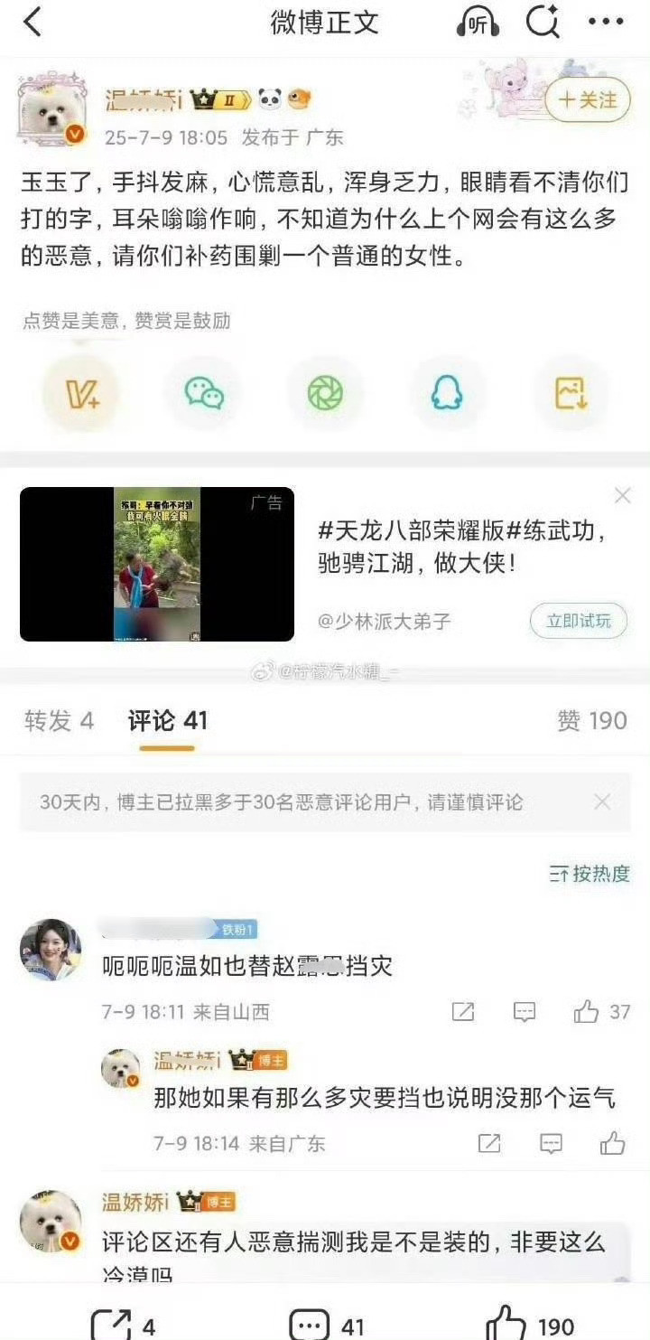 我这种对赵露思半红半黑的博主也没拿露思的病说过事，kll还蛮大度的嘛