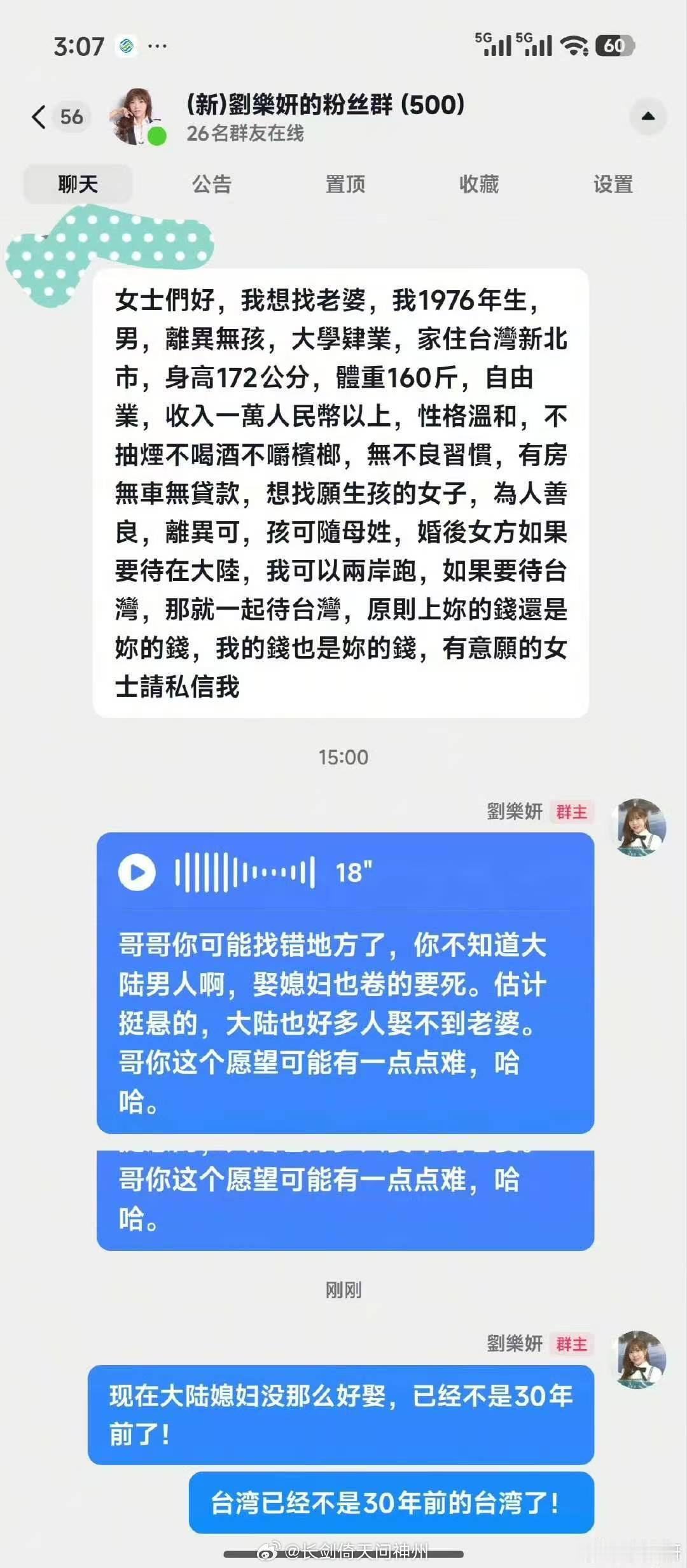 50岁台湾男子，月入1万人民币，想找大陆老婆。新北市的月入一万，从物价和购买力对