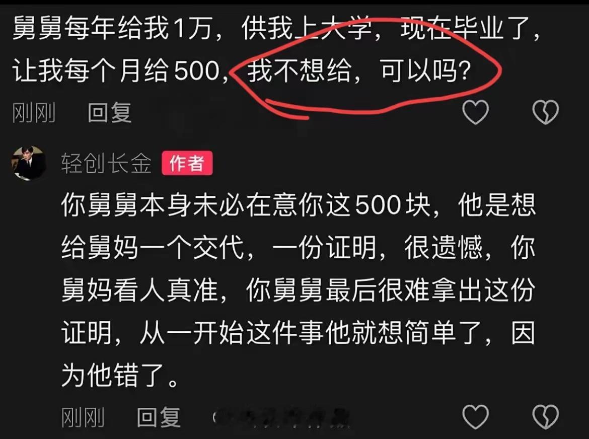 舅舅低估了人性舅妈看人是不是很准？​​​