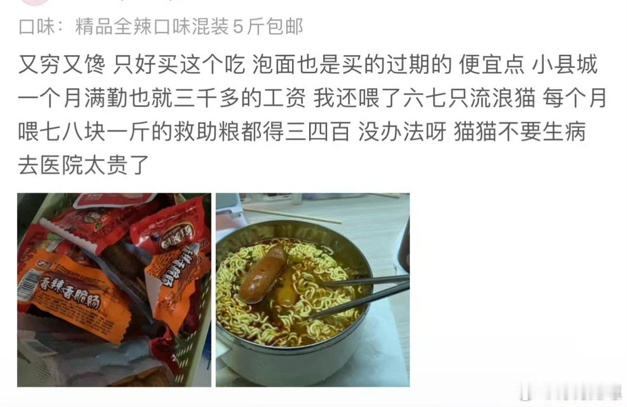 pxx过期零食的评论区，好心疼