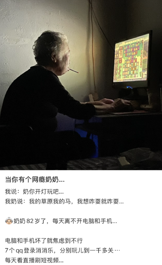 七八十岁正是玩手机的年纪​​​
