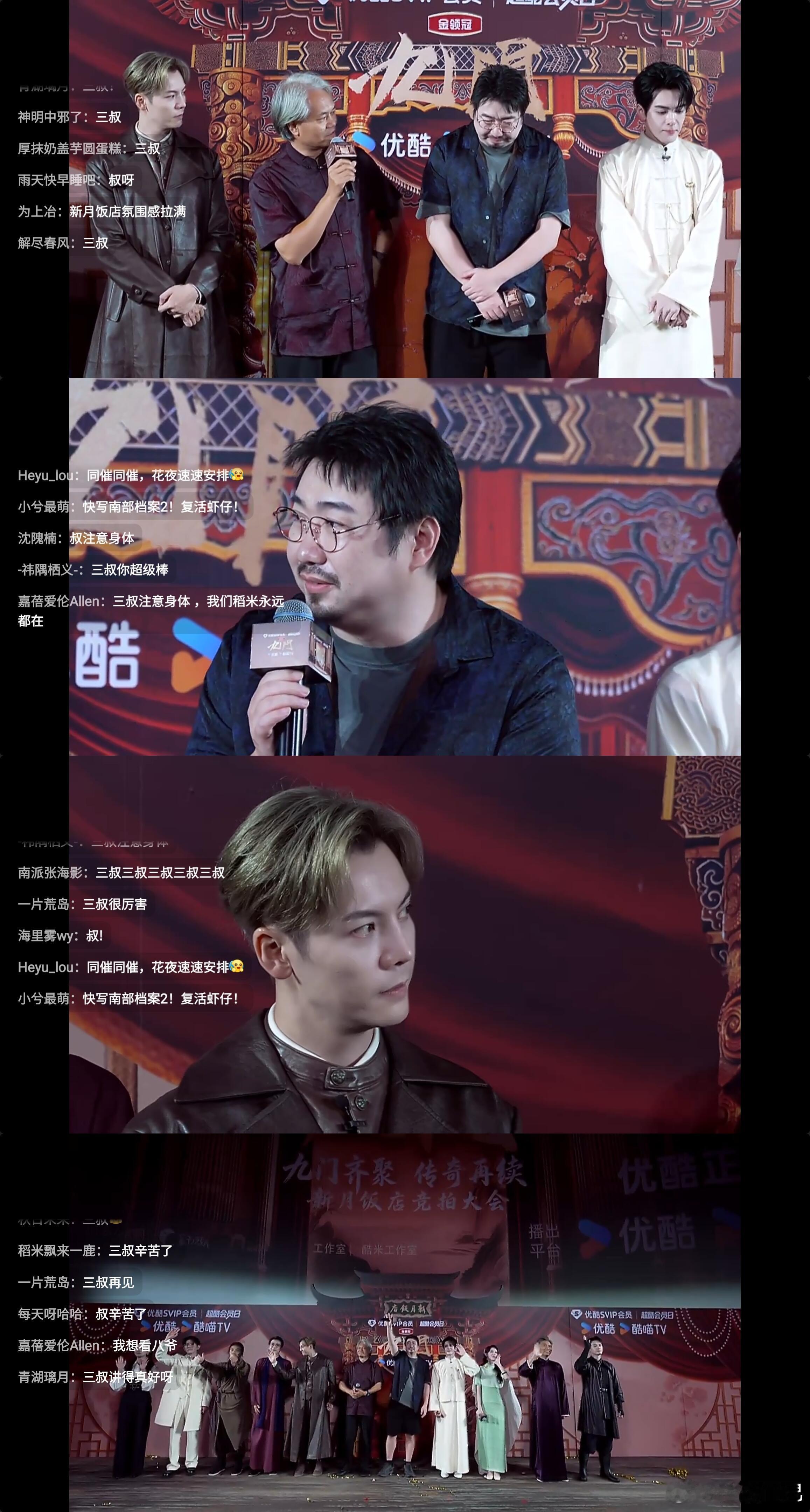 陈伟霆九门直播哭了只有从老九门过来的三个人懂今天的这一刻是多么的难能可贵，好好欣