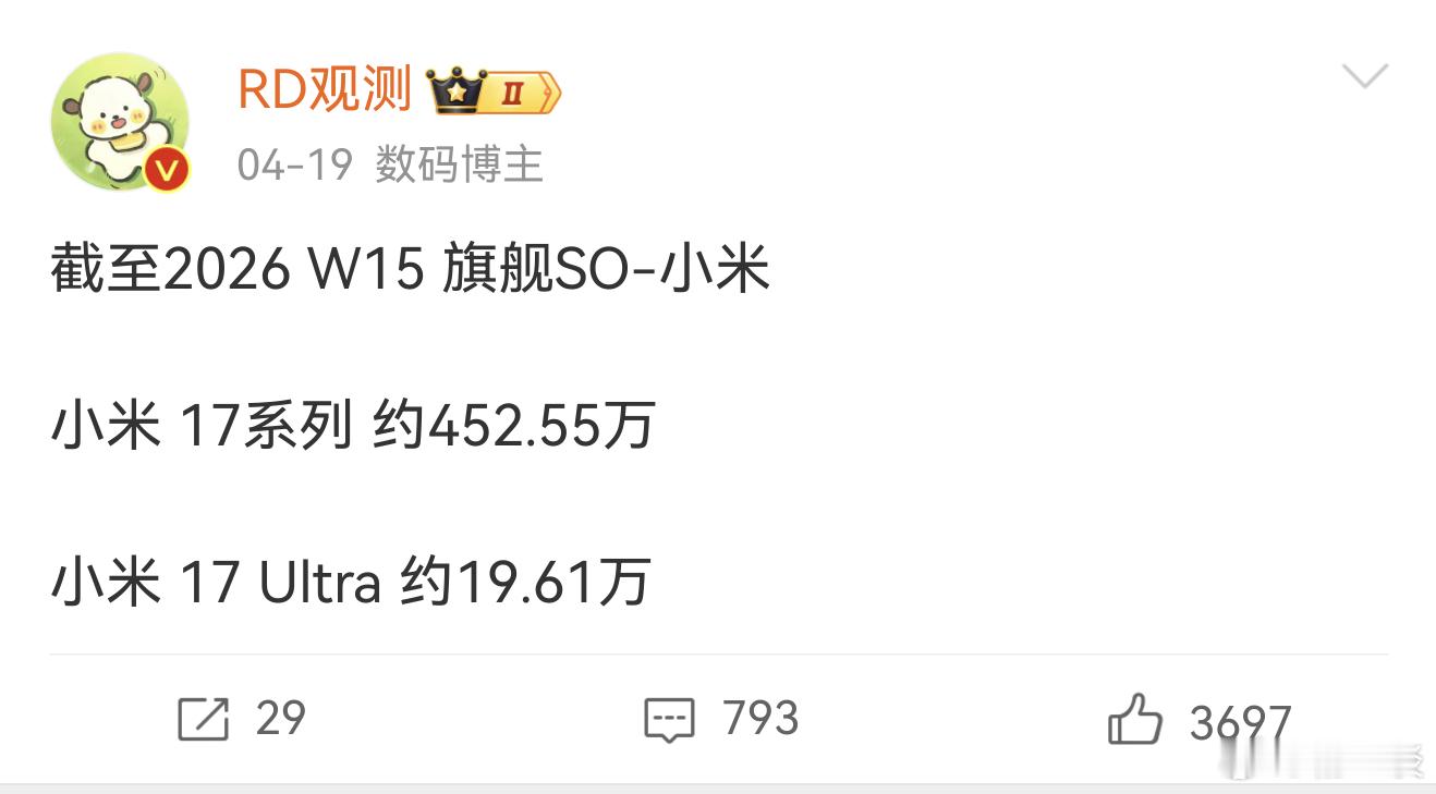 小米17系列发布之后，一些所谓的大V说，小米17系列的销量大概率会破千万。但是，