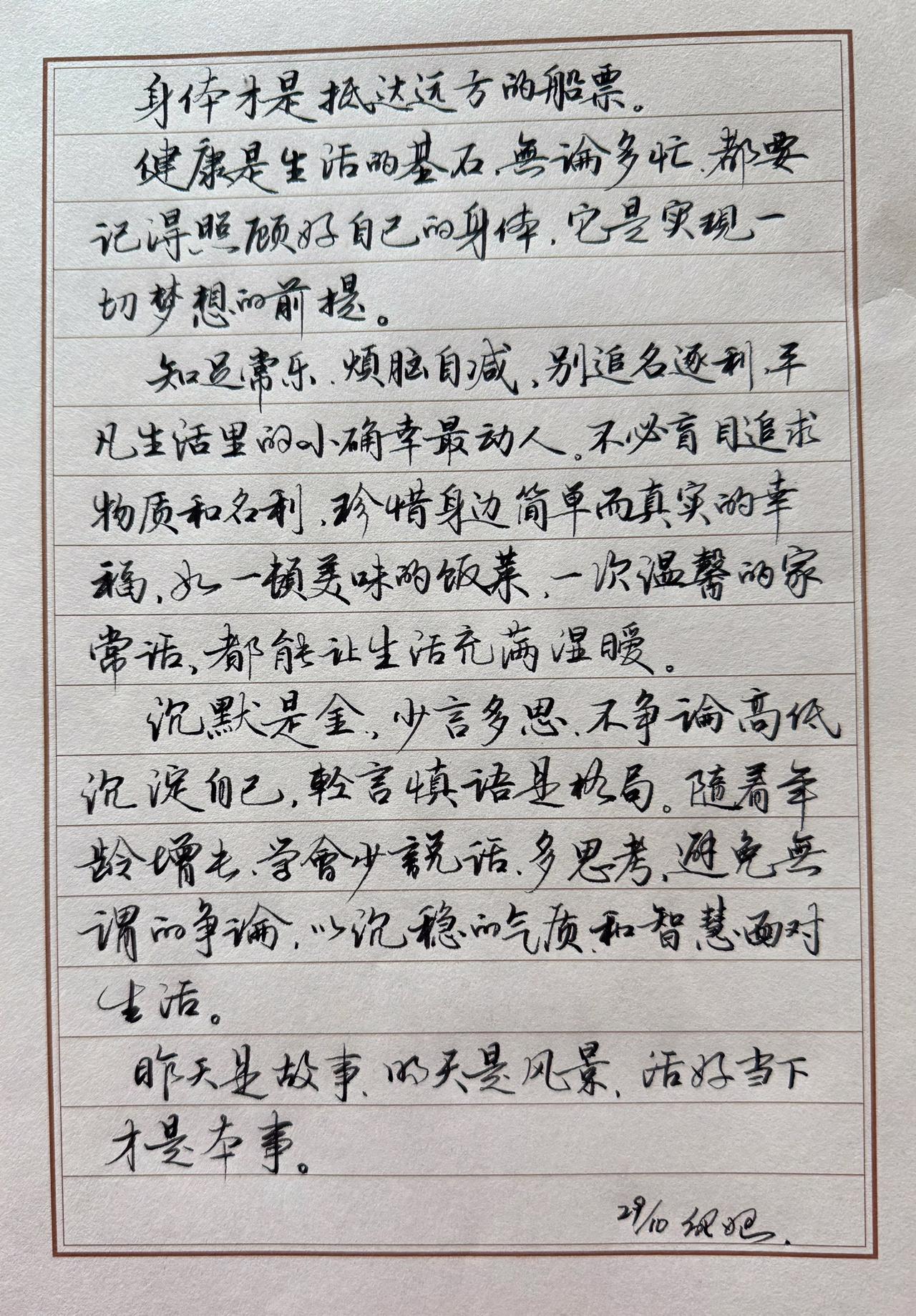 我知道这个不是书法,每天执着抄写练字,一坚持就是两年多。