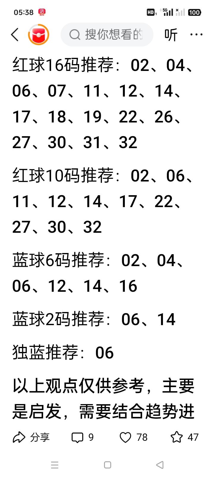 双色球购买全攻略，你知道几种？各位彩民朋友们，双色球作为国内广受欢迎的彩票玩