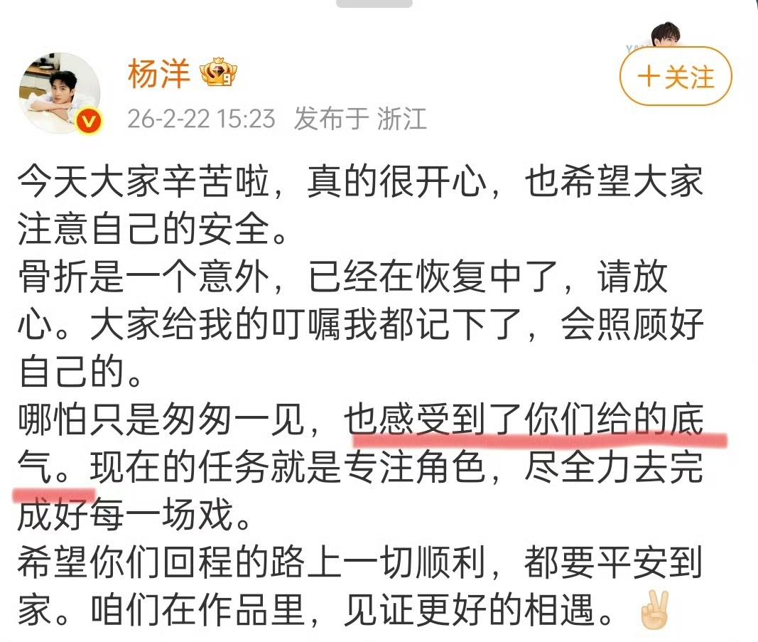 潜台词:我确实被欺负了，谢谢你们替我撑腰！但是明知道有问题，我还是得拍，毕竟合
