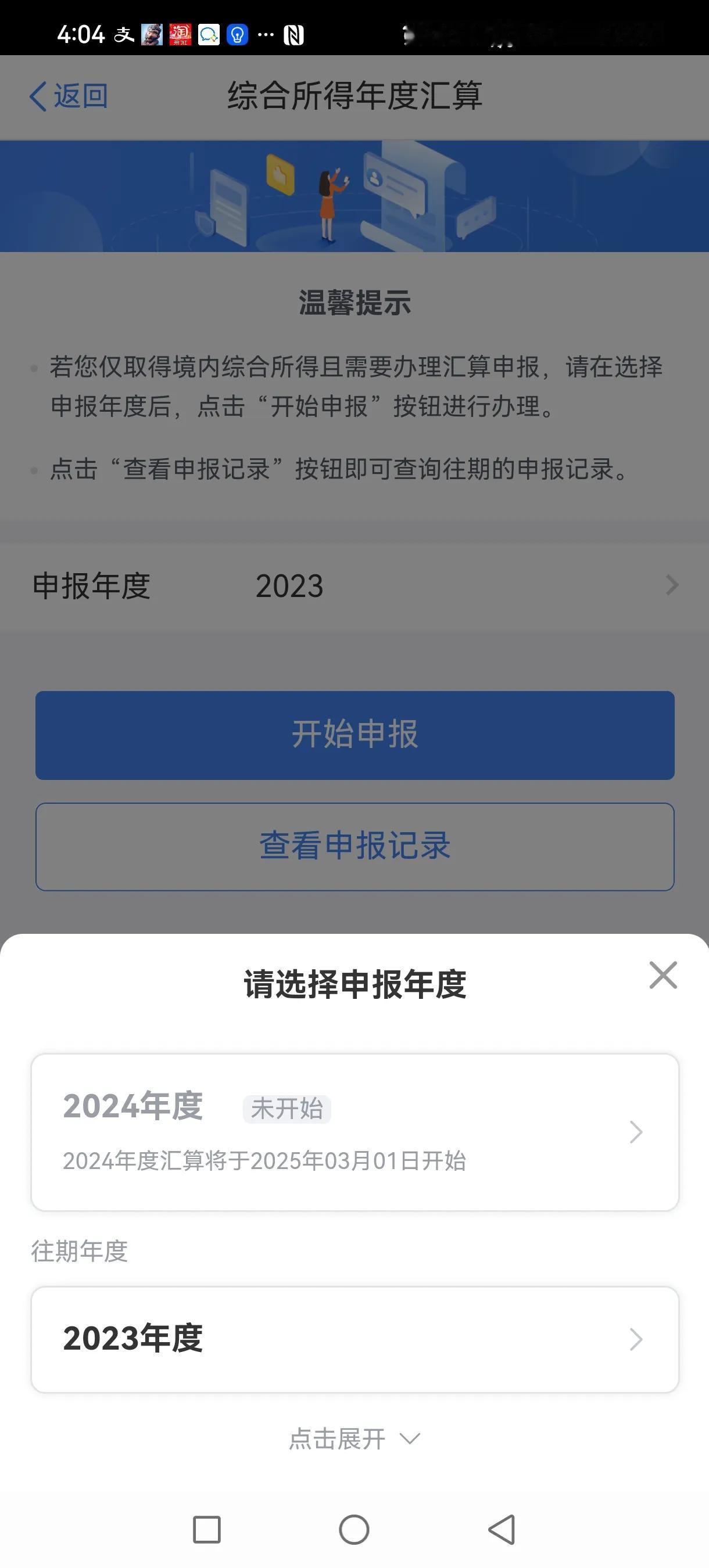 2025的个人所得税专项附加扣除内容与2024年相比，调整内容主要体现在扣除标准