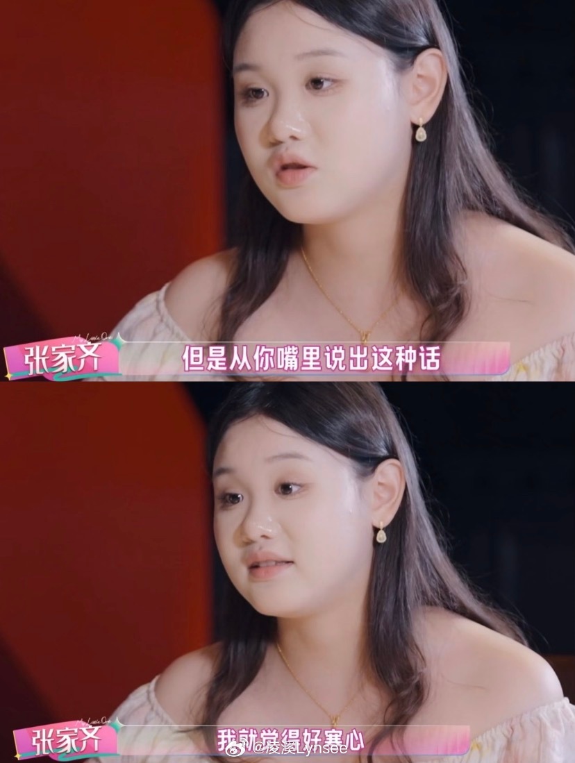 昨天看了张家齐和她妈妈那段节目，有句话我记得特别清楚。“留着微信，是给你留个念想。”我看到这里真的觉