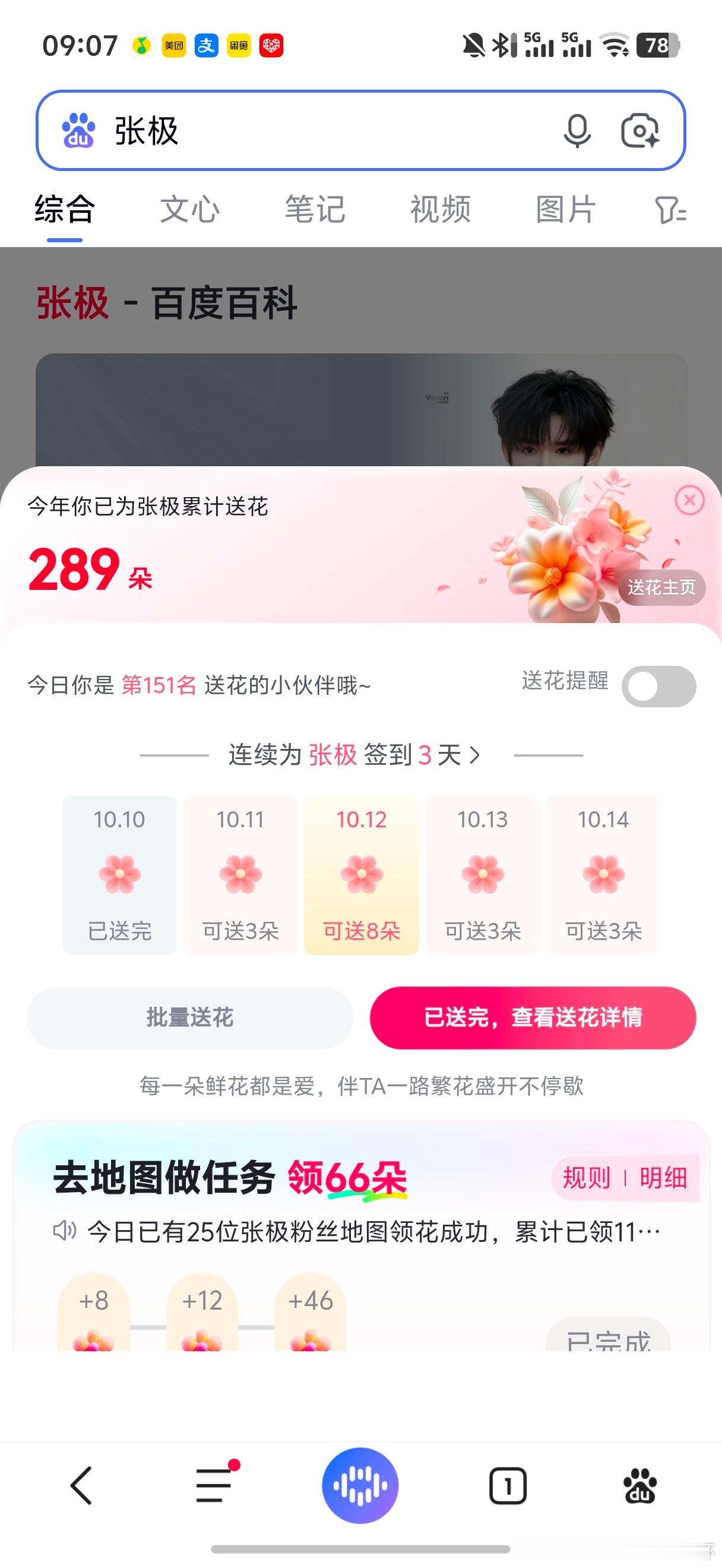 分享图片​​​​