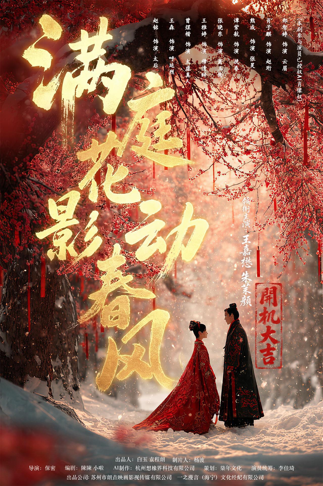 妈呀！短国已经开始用短剧演员的脸来制作Ai剧了，王嘉懋朱茉颜也授权了！Ai剧的