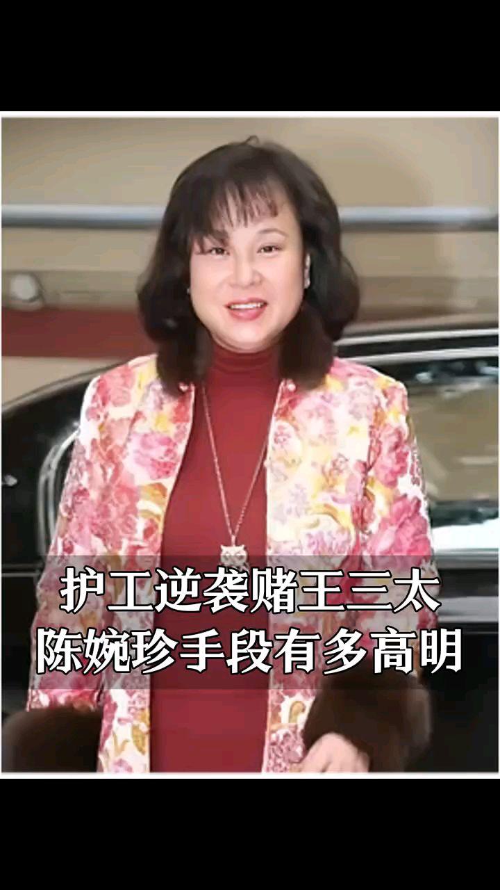 豪门算计，误了子女终身赌王三太陈婉珍坐拥百亿，却对子女婚姻斤斤计较。她子女的