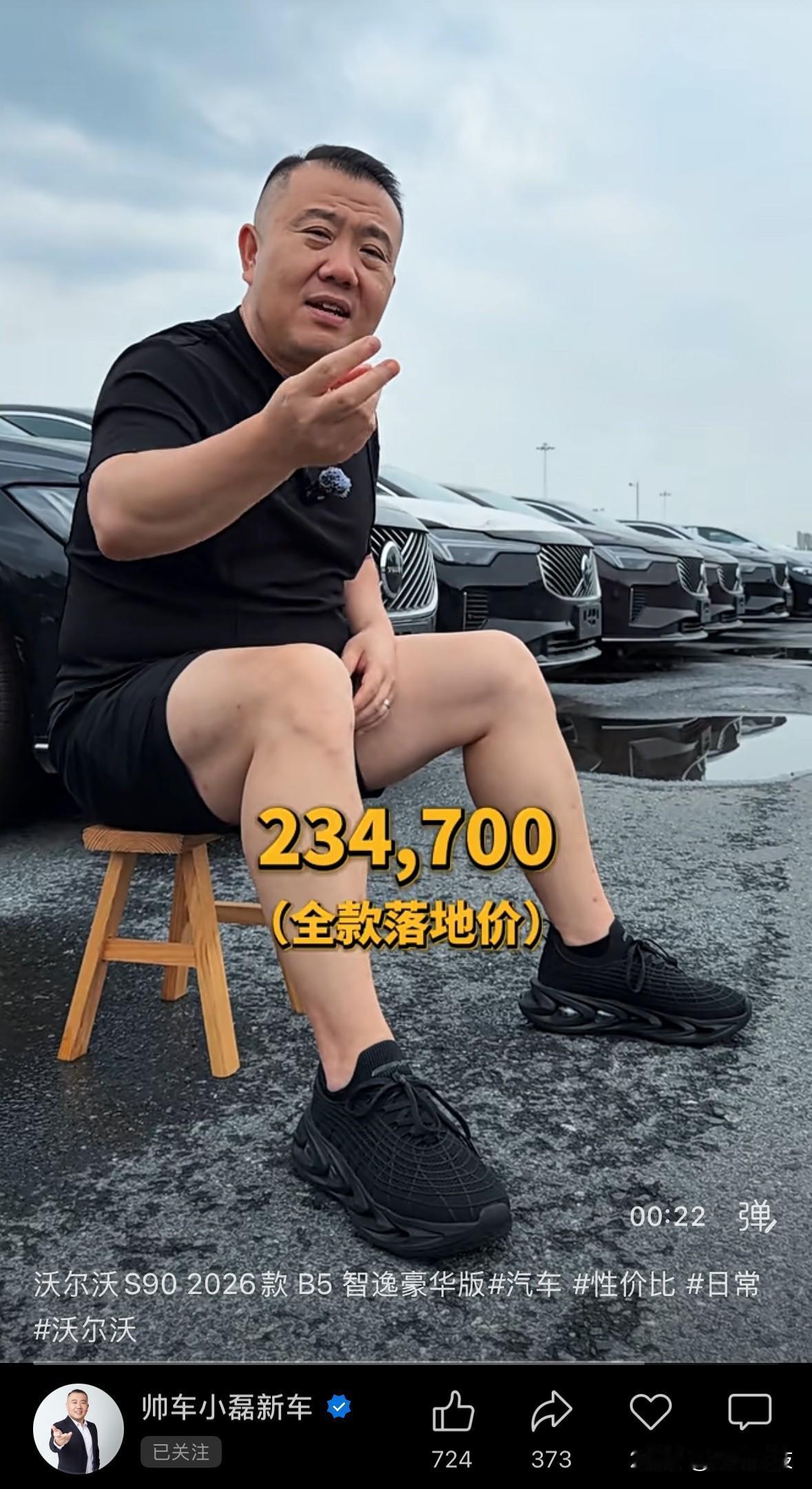 沃尔沃S90全款落地只要23.47万了，这个价格奥迪、宝马都得汗颜。要知道，这可