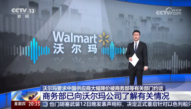这一战必须要打痛沃尔玛,让全世界看看,去美国化才是最优解!
