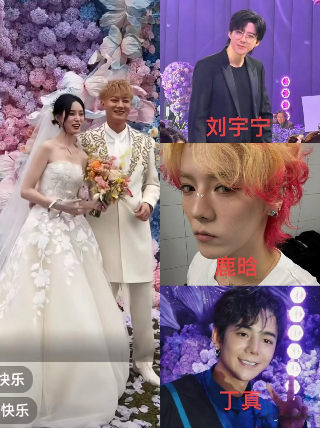 鹿晗没来我不意外刘宇宁来了我也不意外但黄子韬婚礼丁真居然来了，真是让人吓