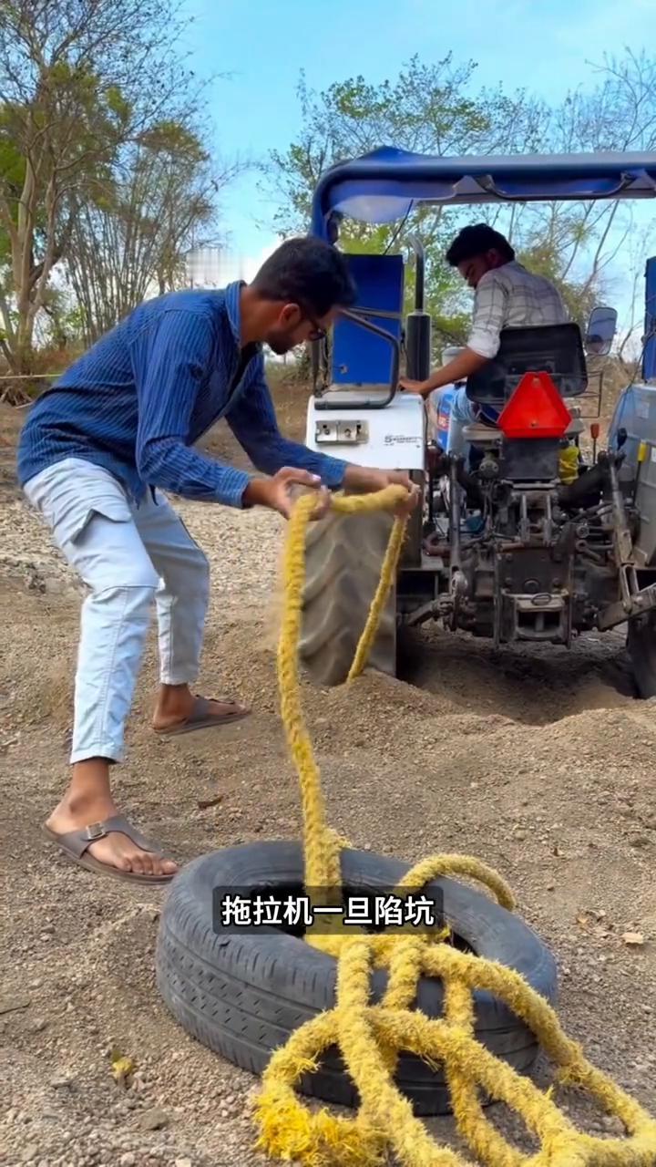 废胎秒变神器。谁能想到拖拉机一旦陷坑就会越踩越陷。它绑个废旧轮胎绳子绕到车轮上