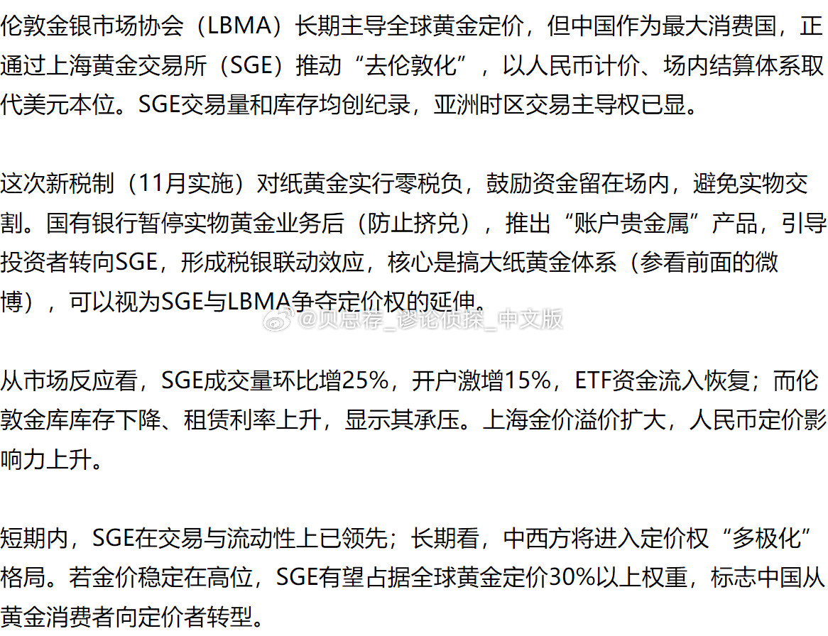 这次新税制（11月实施）对纸黄金实行零税负，鼓励资金留在场内，避免实物交割。国有