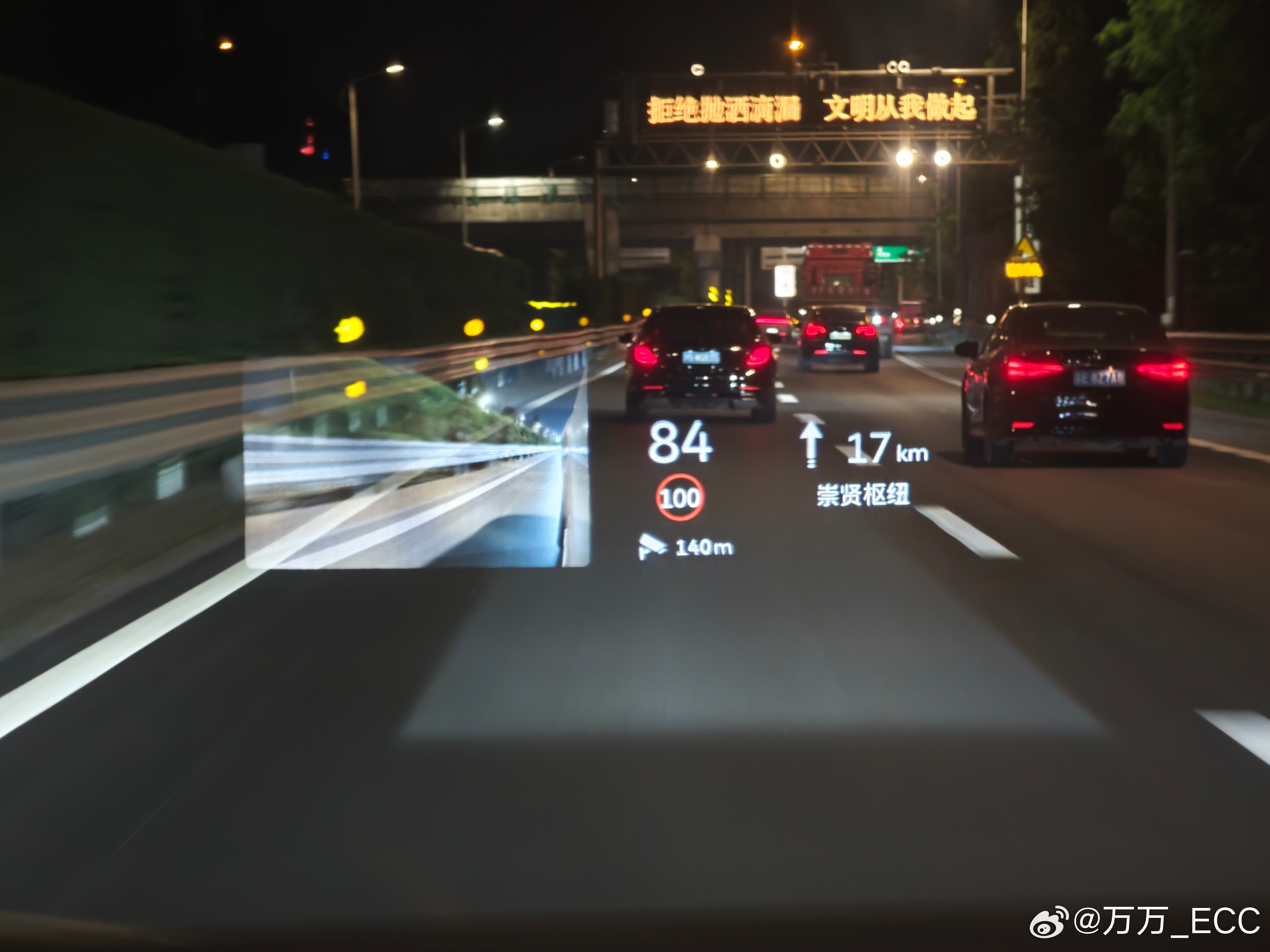 蔚来ET9的HUD补盲效果。画幅和清晰度都很nice，响应速度非常快。