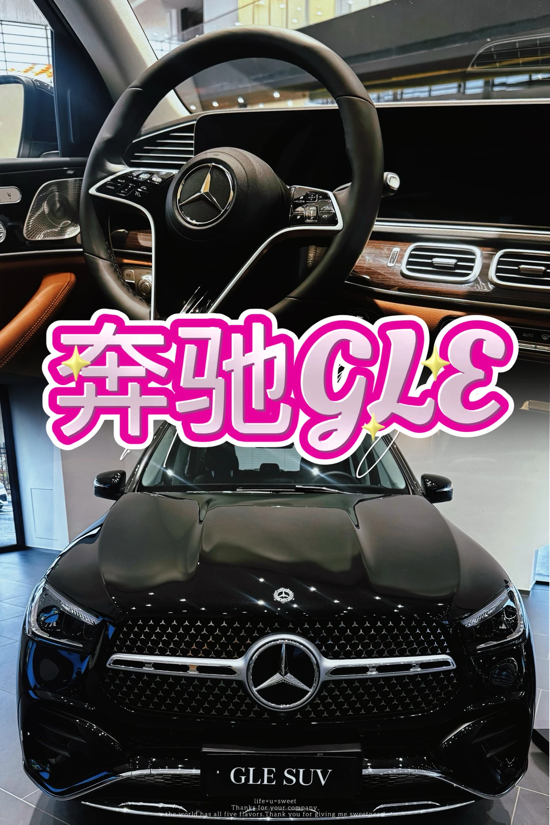 奔驰GLE｜奔驰GLE350，你心动了吗