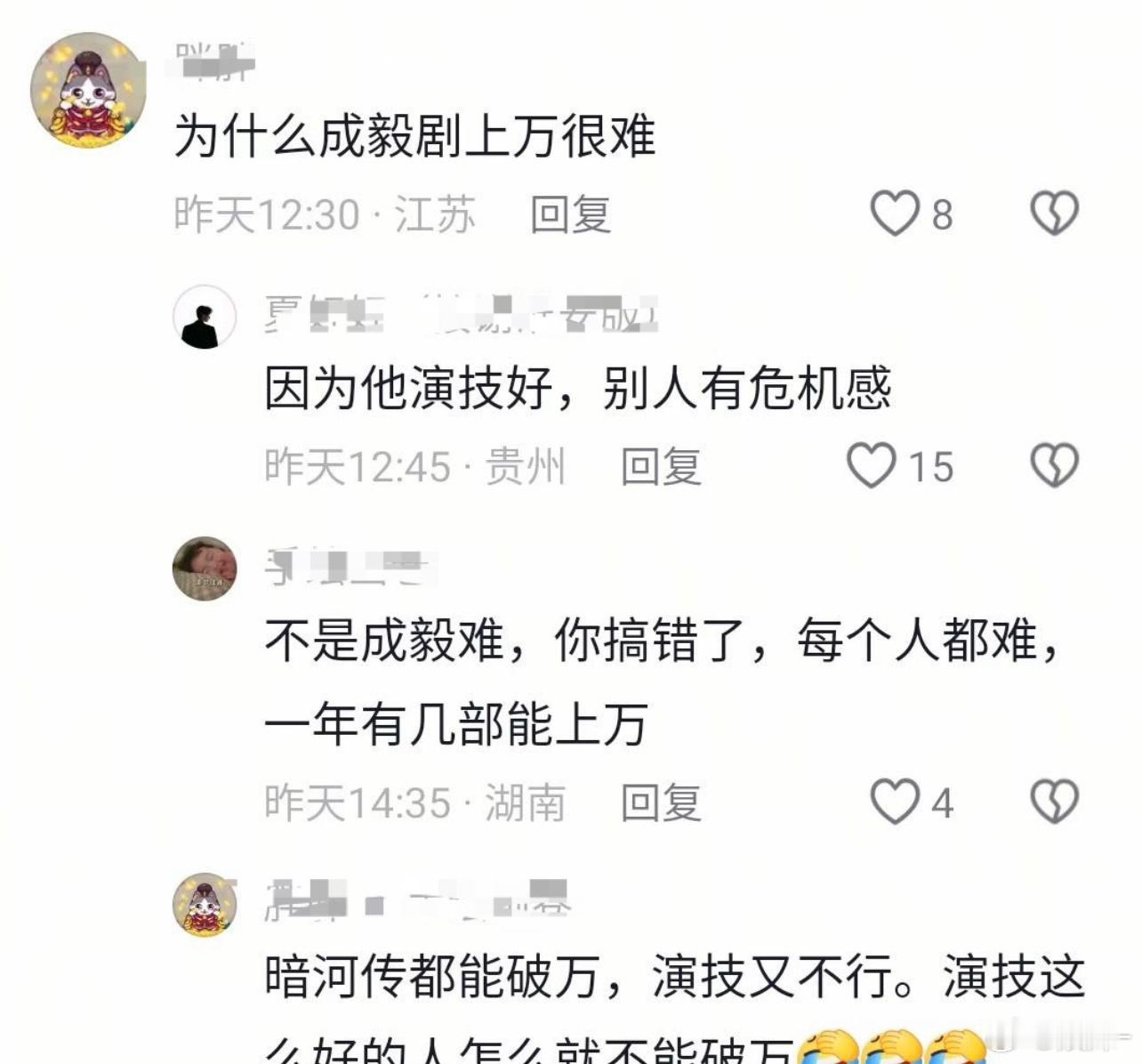 为什么拉踩我们暗河传，是暗河传让他们破万难的吗？