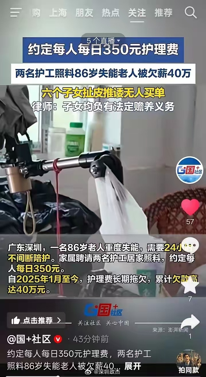 坐标深圳，一位86岁的老人辛苦拉扯大六个儿女，如今却面临无人赡养凄凉境地。此前，