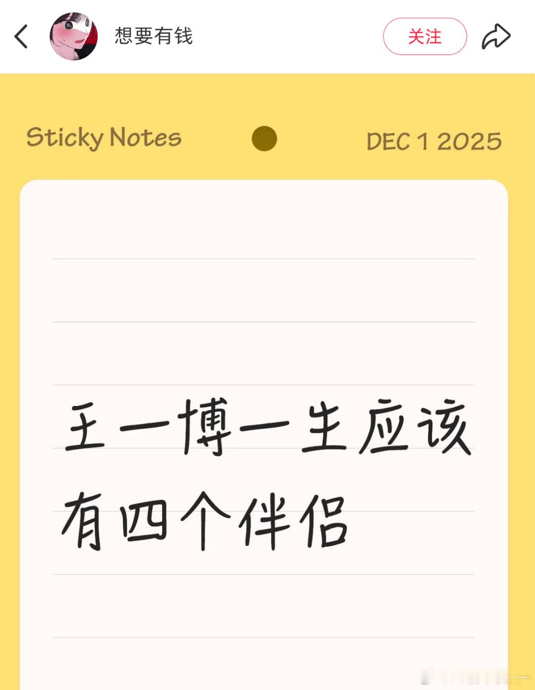 卧槽王一博一生四个伴侣真的好浪漫啊啊啊啊啊百香果是天才吧！