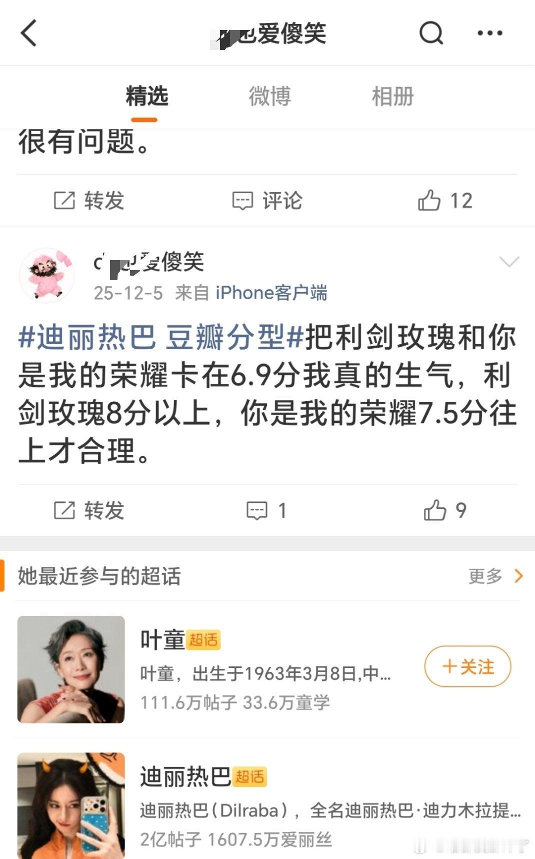 我怀疑8哥粉在内涵我🦌姐