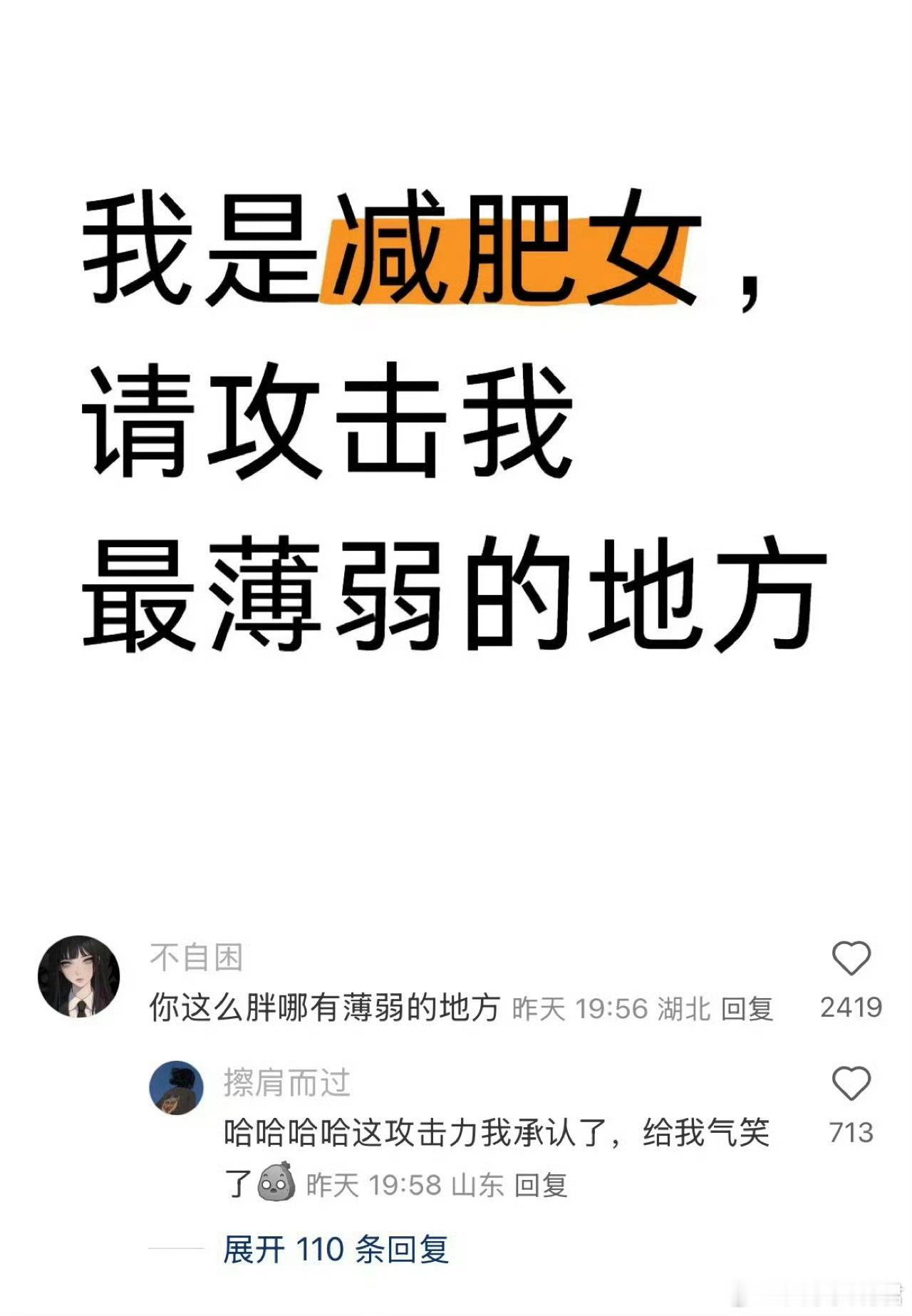 真的有被攻击到